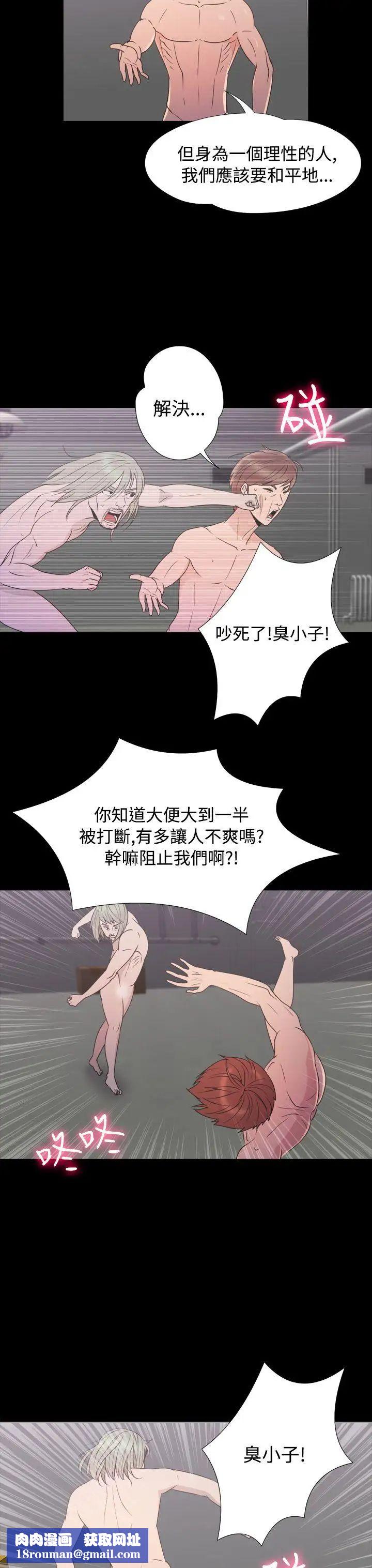 神秘貝殼島第2季-第18話