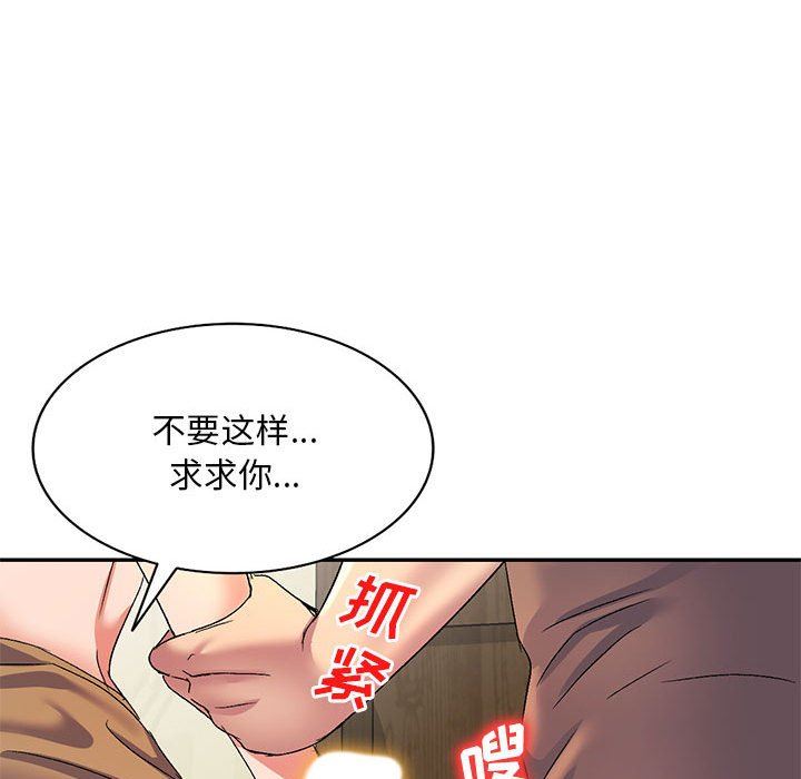 侄女来敲门第16话