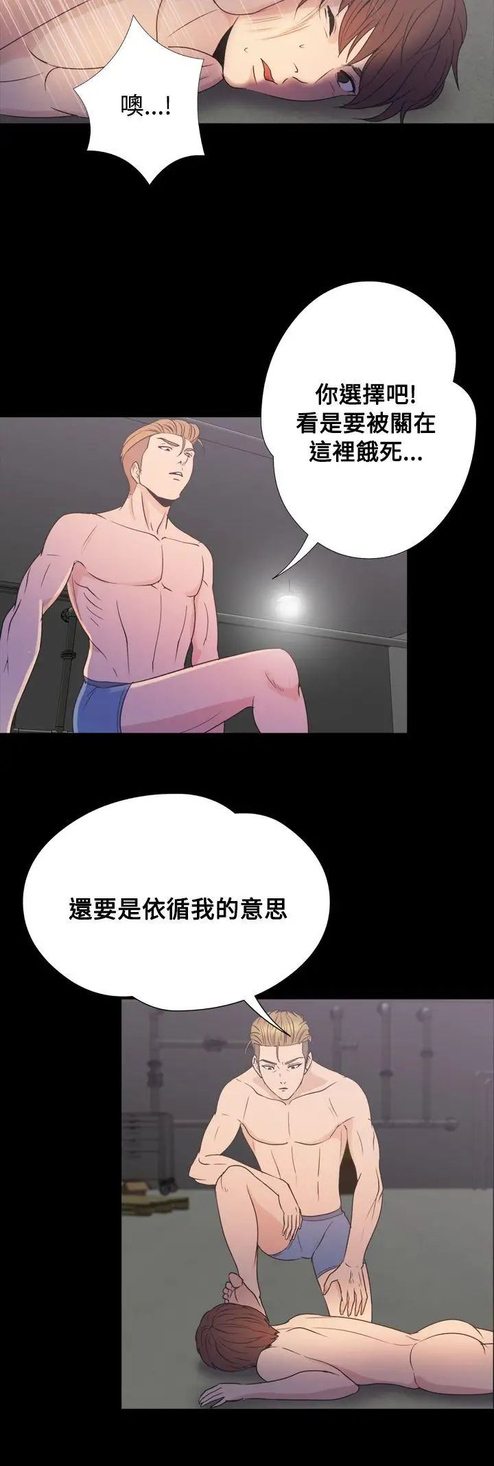 神秘貝殼島第2季-第18話