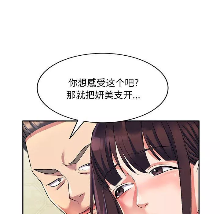 侄女來敲門第16話