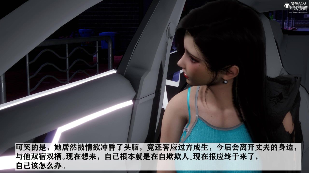 红杏墻外[3D]第03话【第12话】