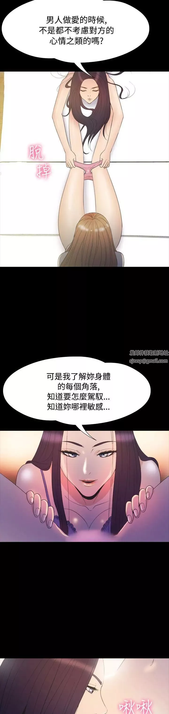 神秘贝壳岛-第2季-第18话 - 图片 18