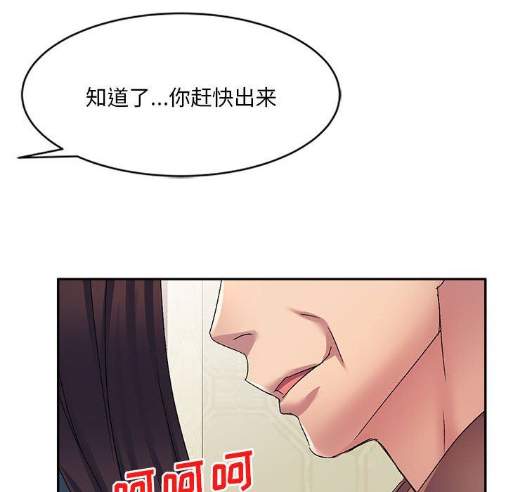 侄女來敲門第16話