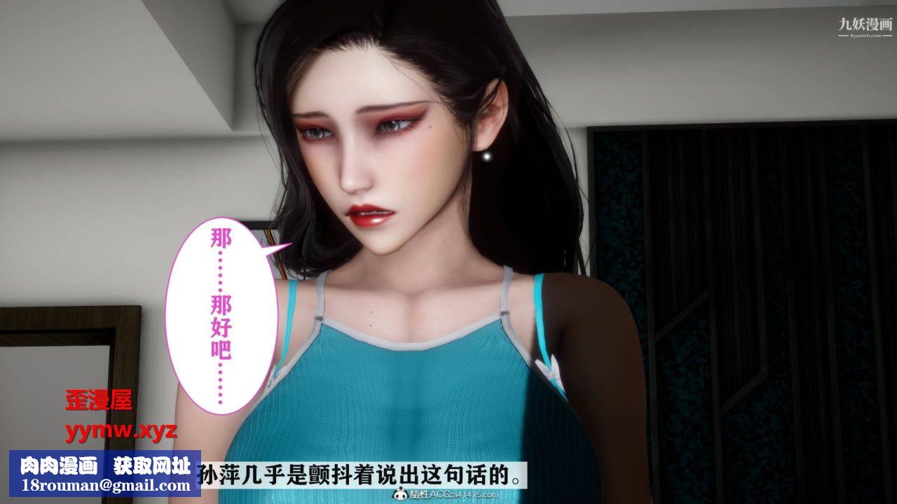 红杏墻外[3D]第03话【第12话】