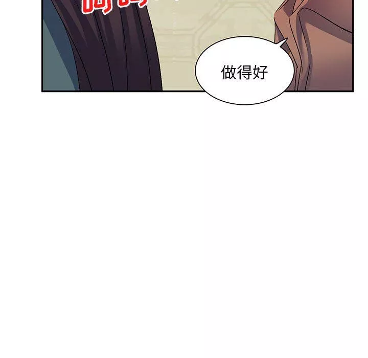 侄女來敲門第16話