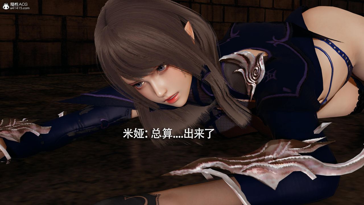 [3D]魔导世界第35话