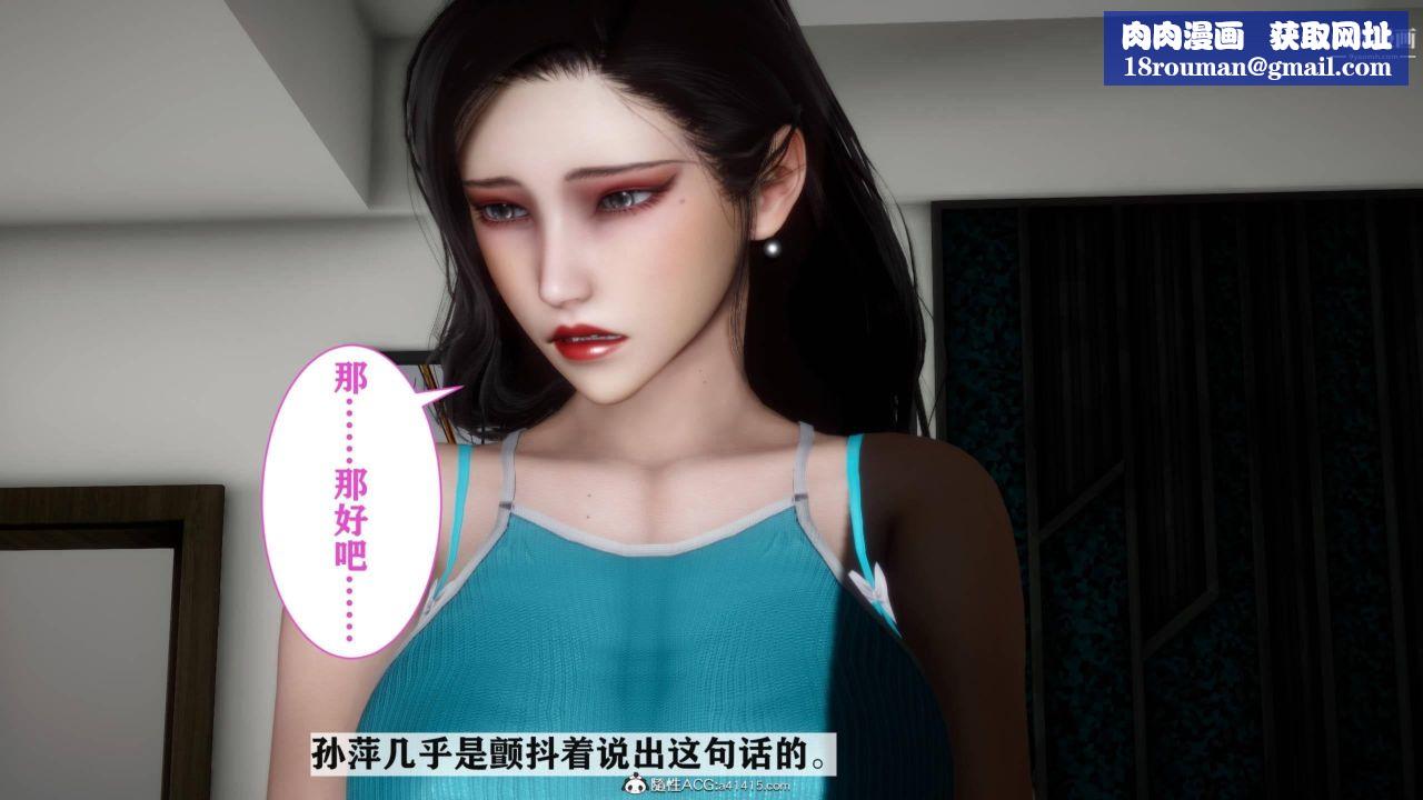 红杏墻外[3D]第03话【第13话】