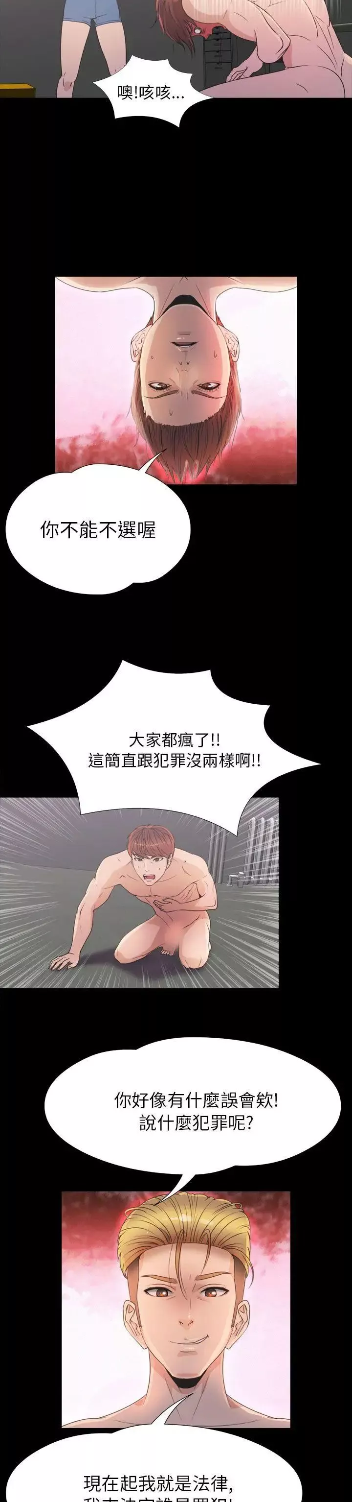 神秘贝壳岛-第2季-第19话 - 图片 2