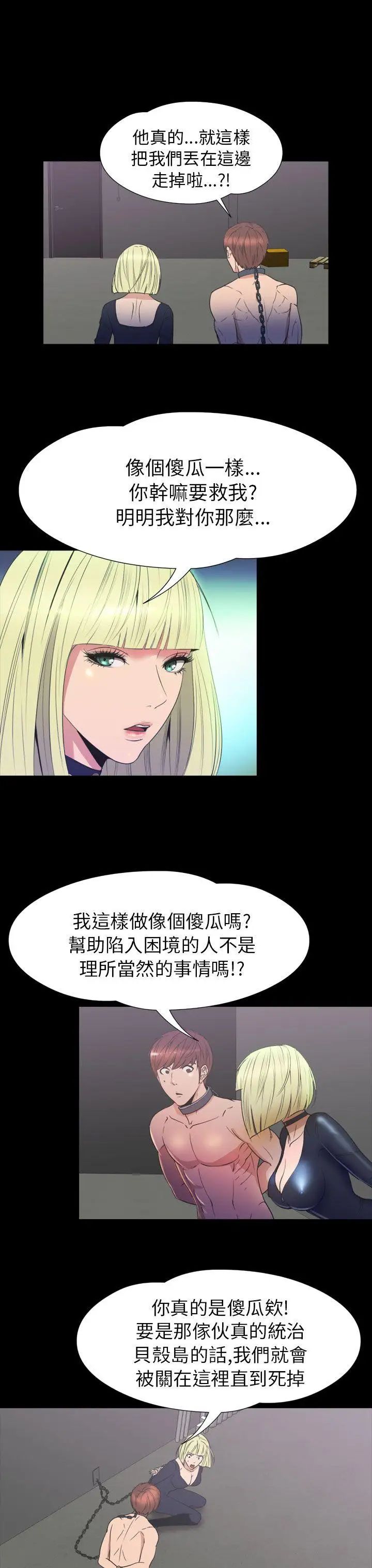 神秘贝壳岛第2季-第19话