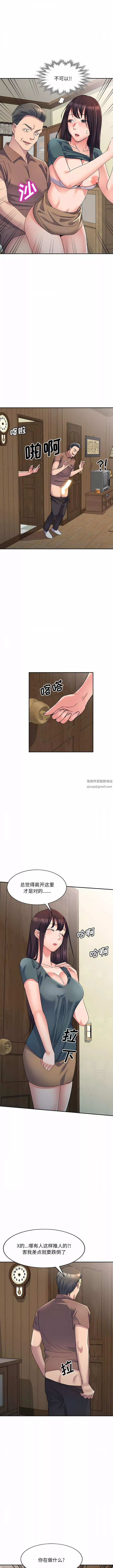侄女来敲门-第17话 - 图片 2