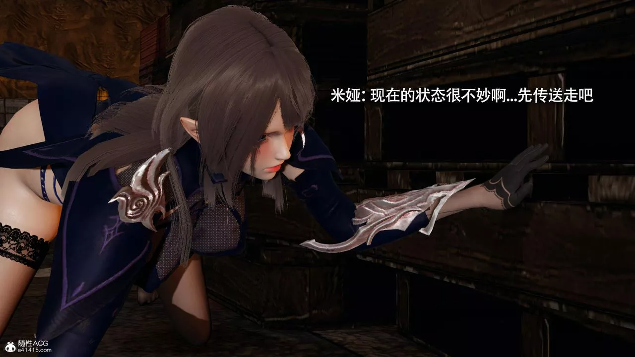 [3D]魔導世界第35話