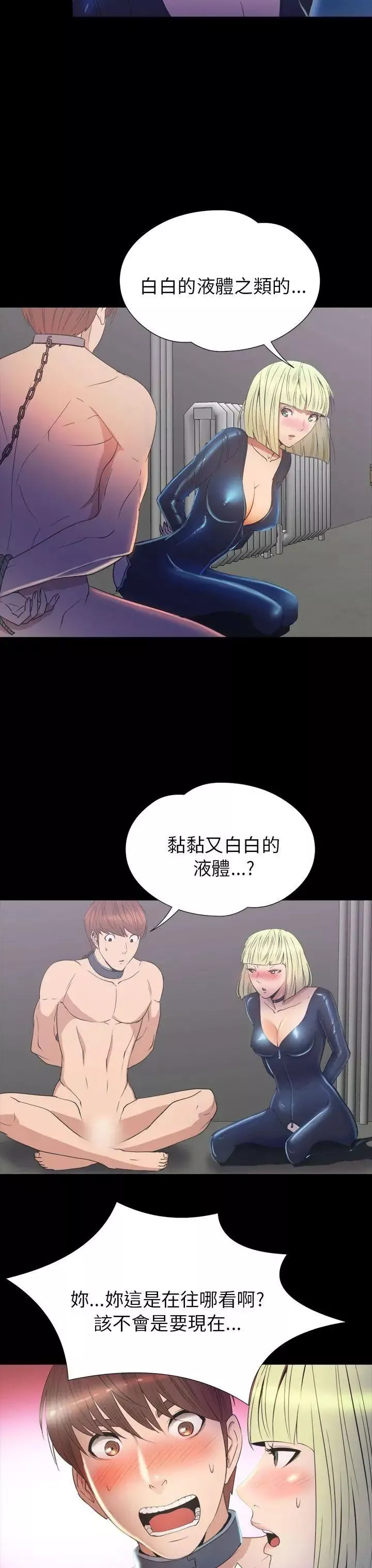 神秘贝壳岛-第2季-第19话 - 图片 8