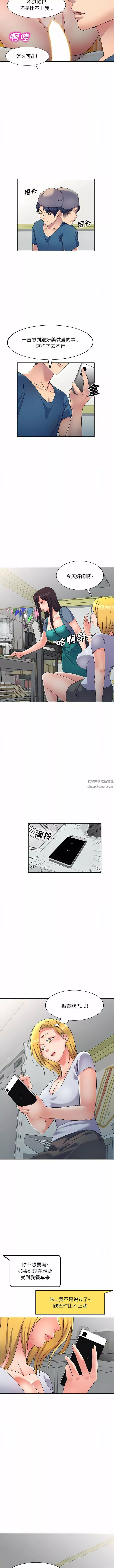 侄女來敲門第17話