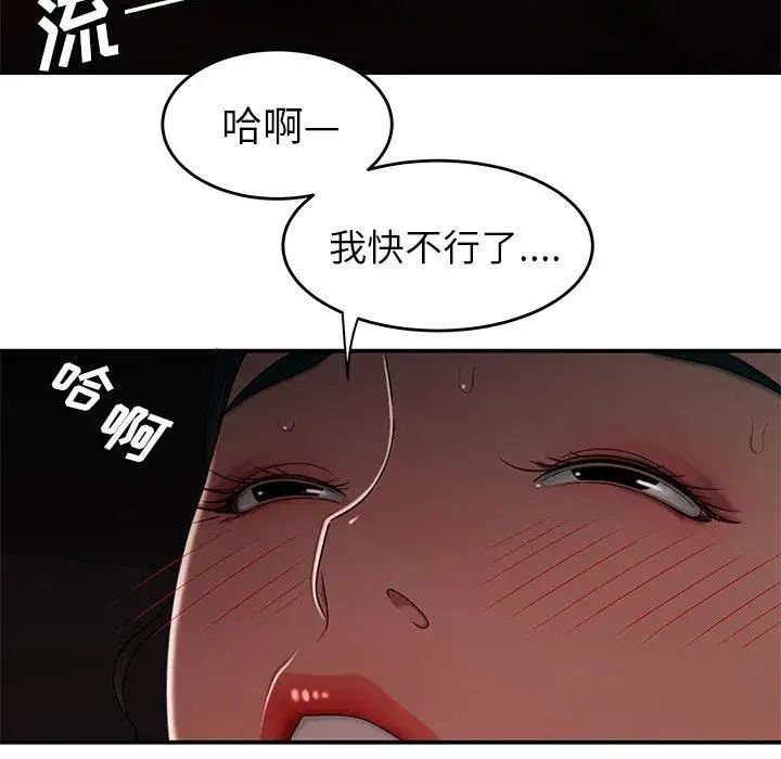 致命牢笼第16话
