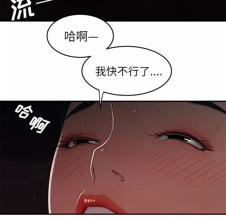 致命牢籠第16话