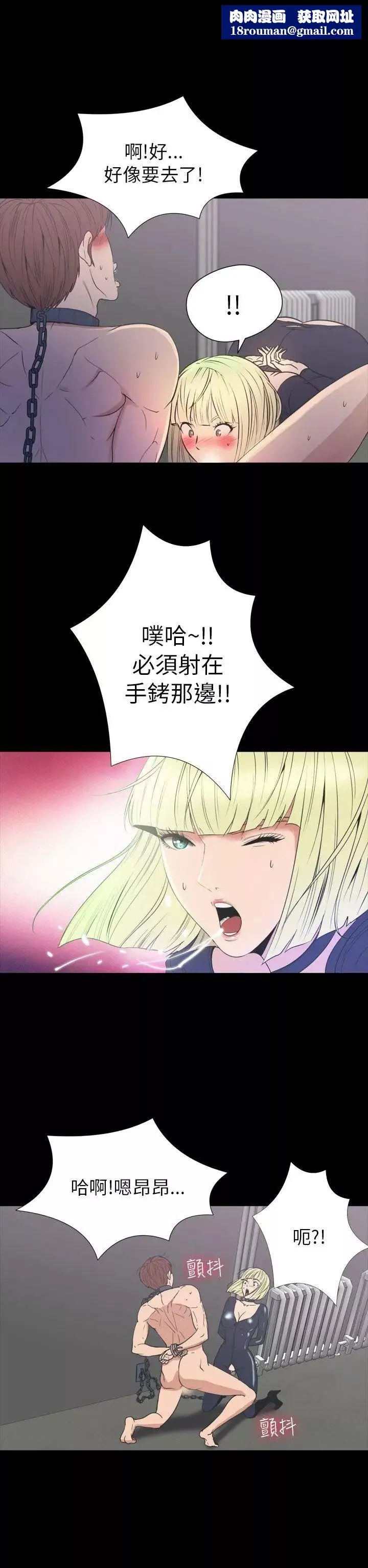 神秘贝壳岛-第2季-第19话 - 图片 12