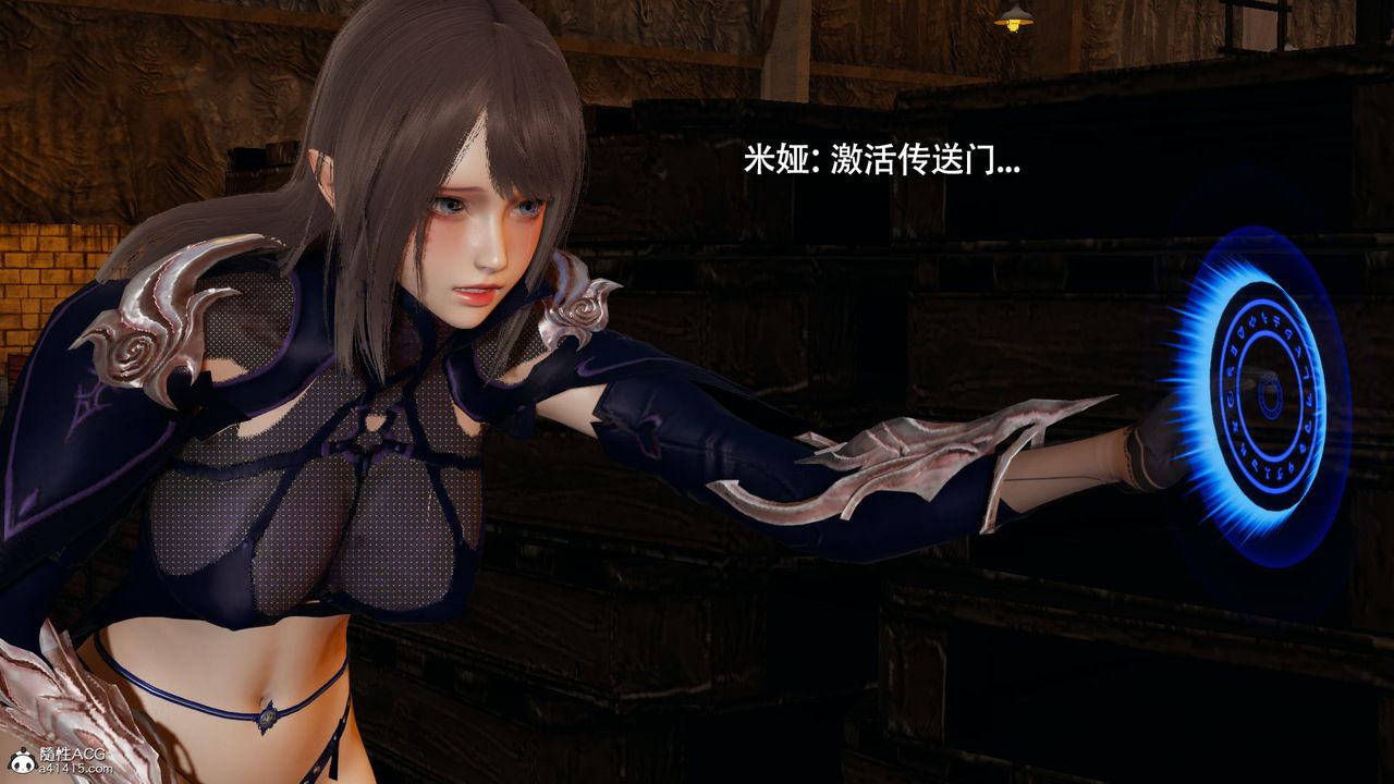 [3D]魔导世界第35话