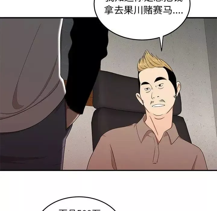 致命牢笼-第16话 - 图片 96
