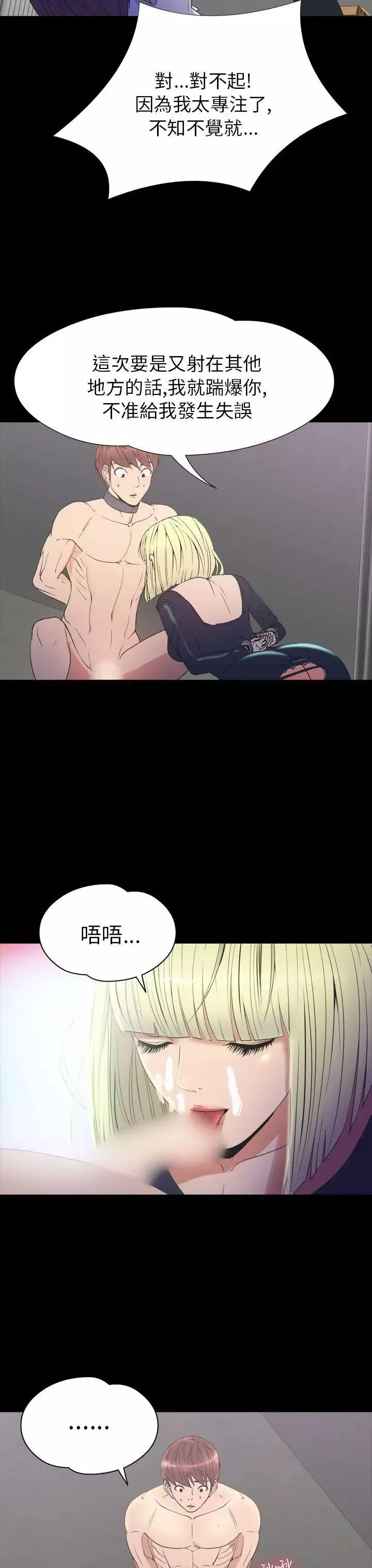 神秘貝殼島第2季-第19話