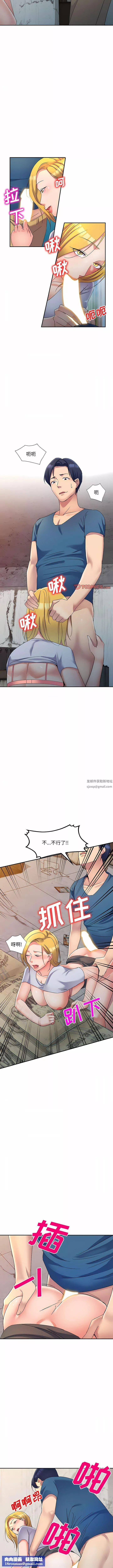 神秘贝壳岛-第2季-第19话 - 图片 13