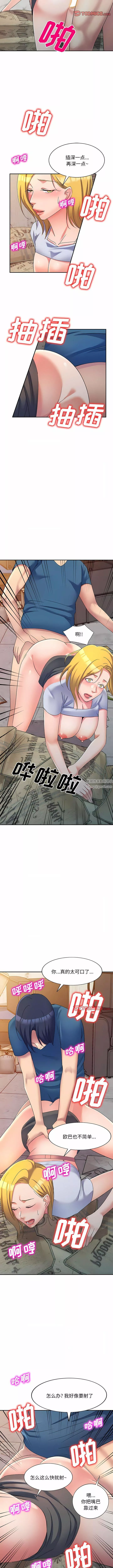 侄女來敲門第17話