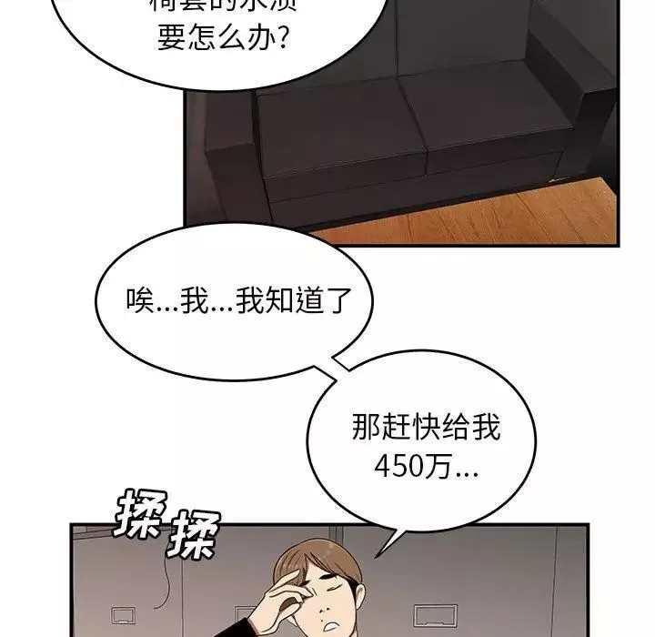 致命牢籠第16话