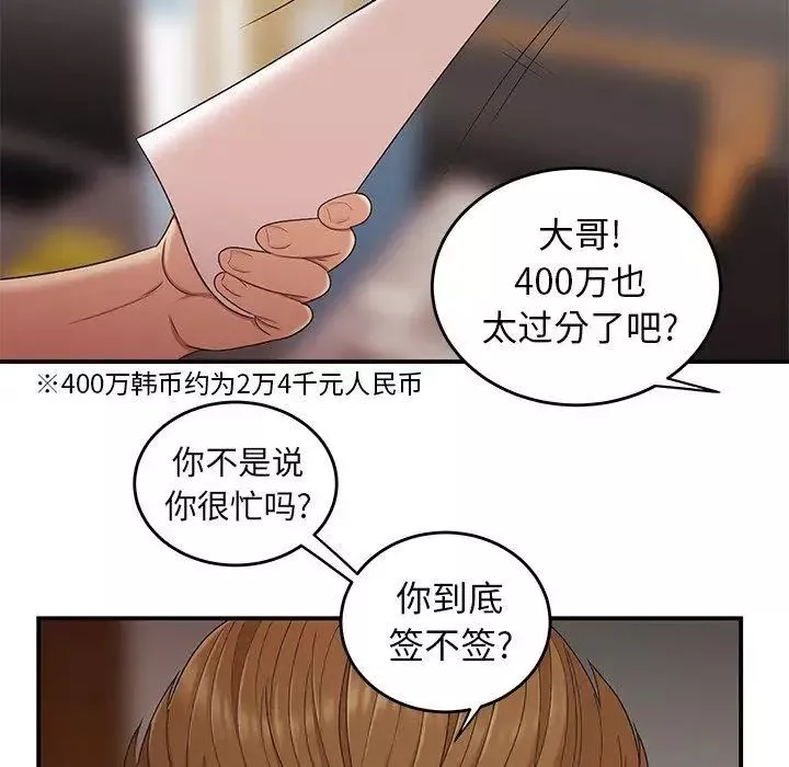 致命牢籠第16话