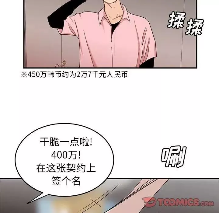 致命牢笼-第16话 - 图片 99