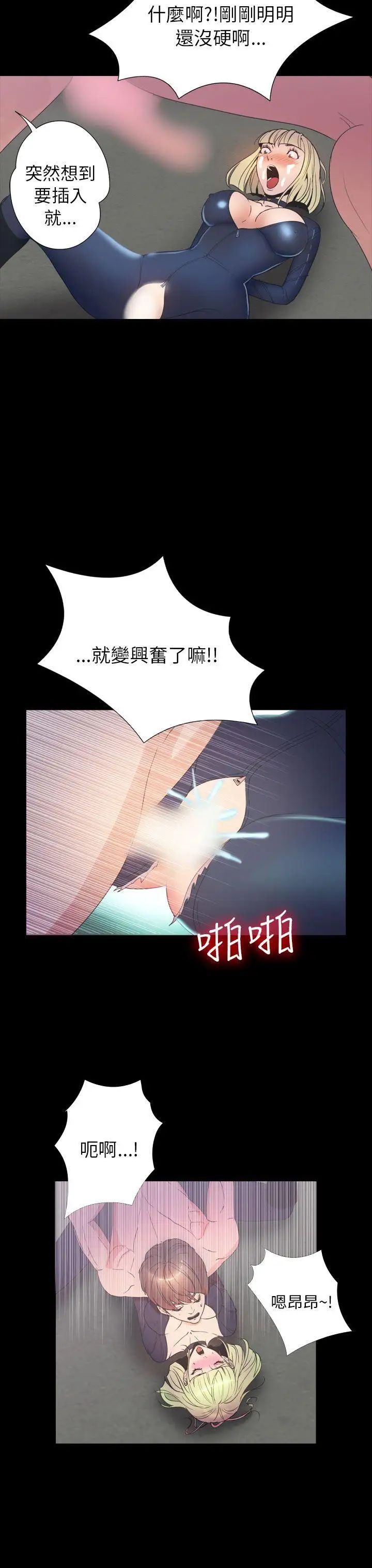 神秘貝殼島第2季-第19話