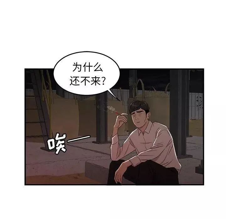 致命牢笼-第16话 - 图片 106
