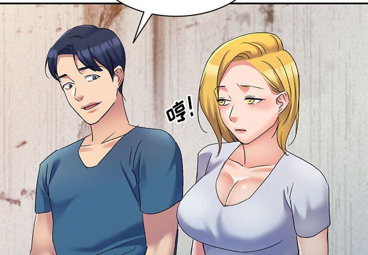 侄女来敲门第18话