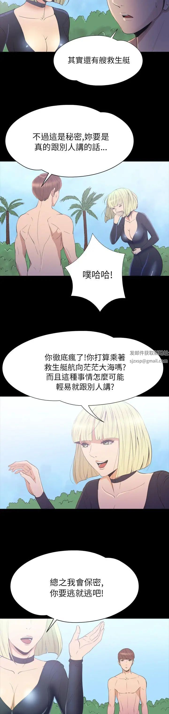 神秘贝壳岛第2季-第20话