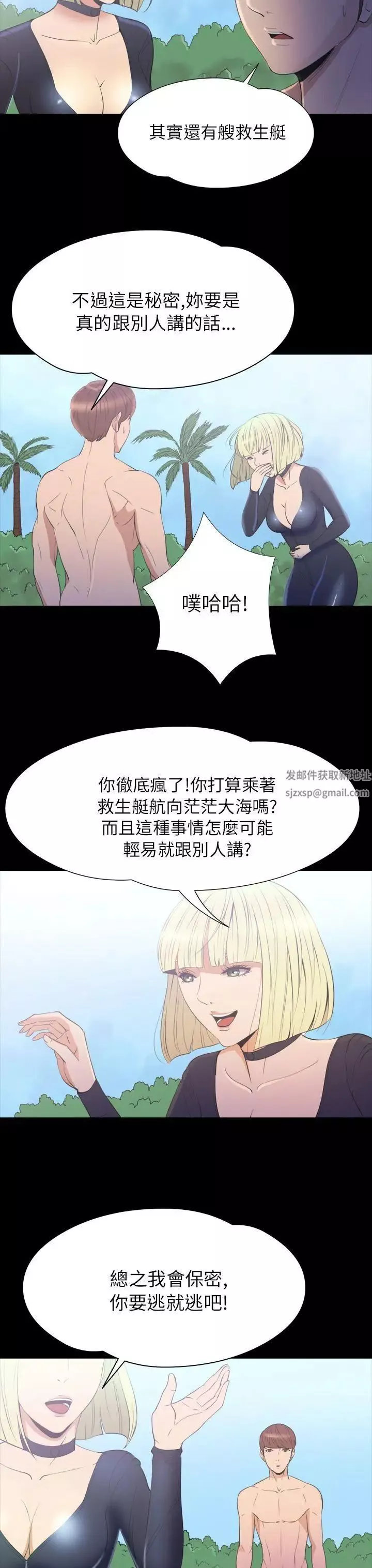 神秘贝壳岛-第2季-第20话 - 图片 4