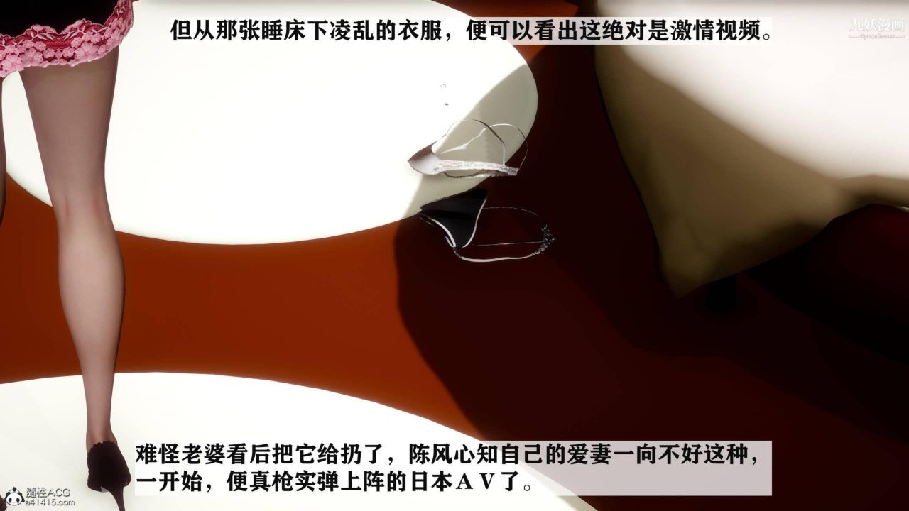 红杏墻外[3D]第03话【第13话】