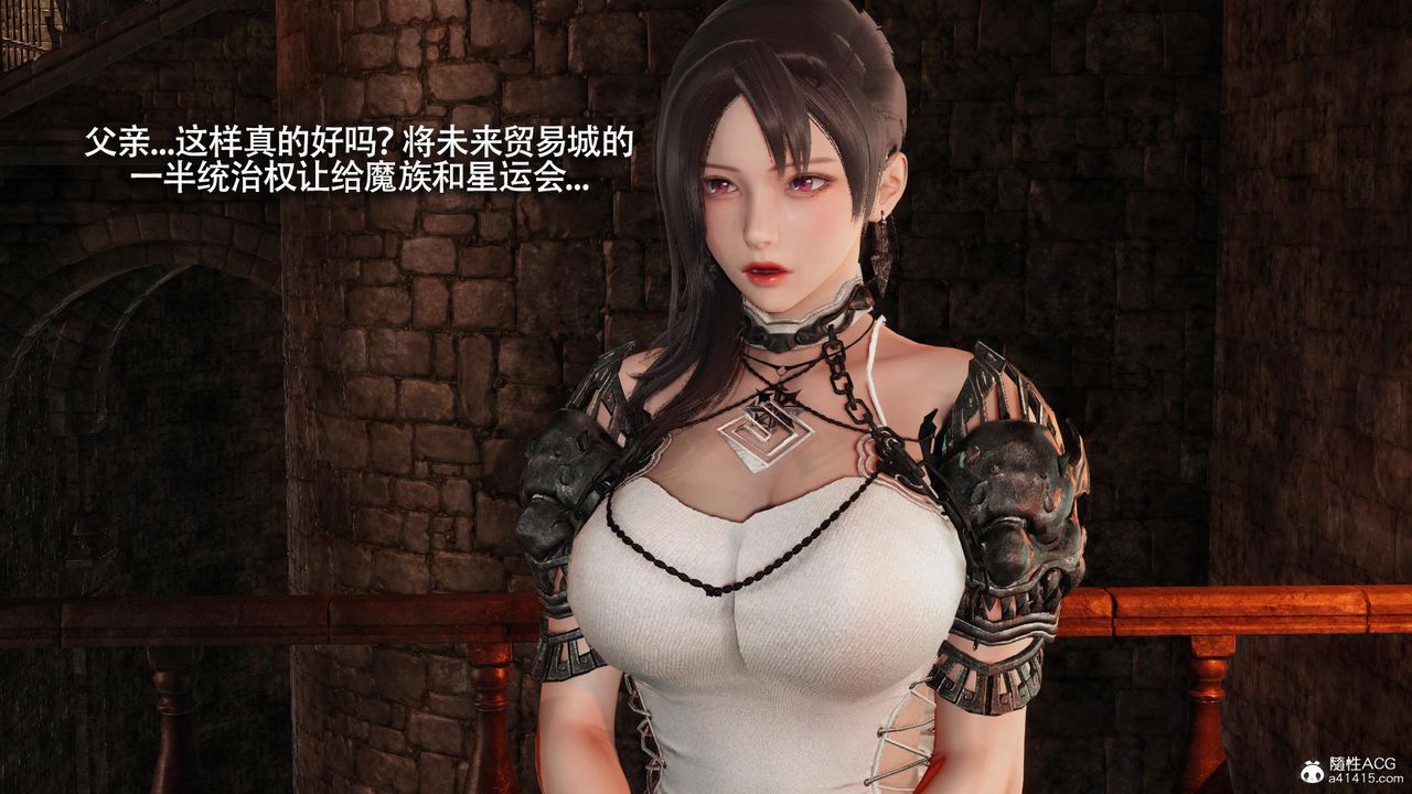 [3D]魔导世界第35话