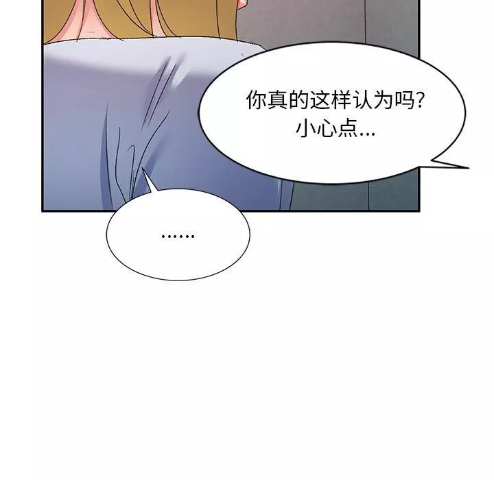 侄女来敲门-第18话 - 图片 9