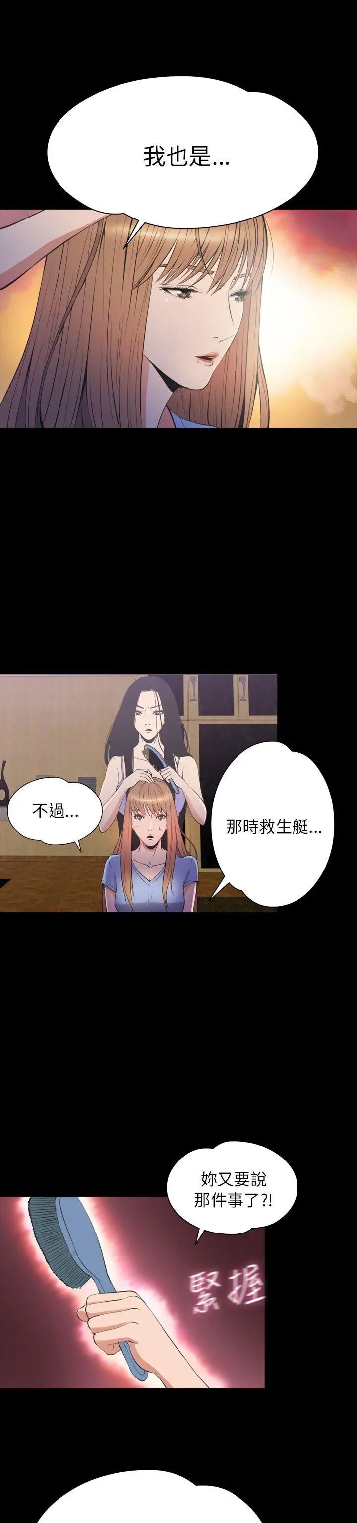 神秘贝壳岛第2季-第20话