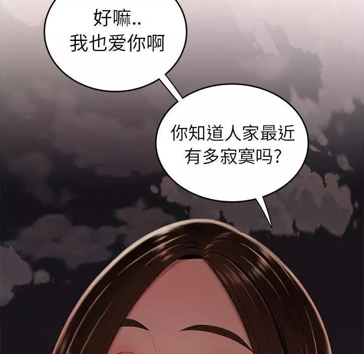 致命牢籠第16话