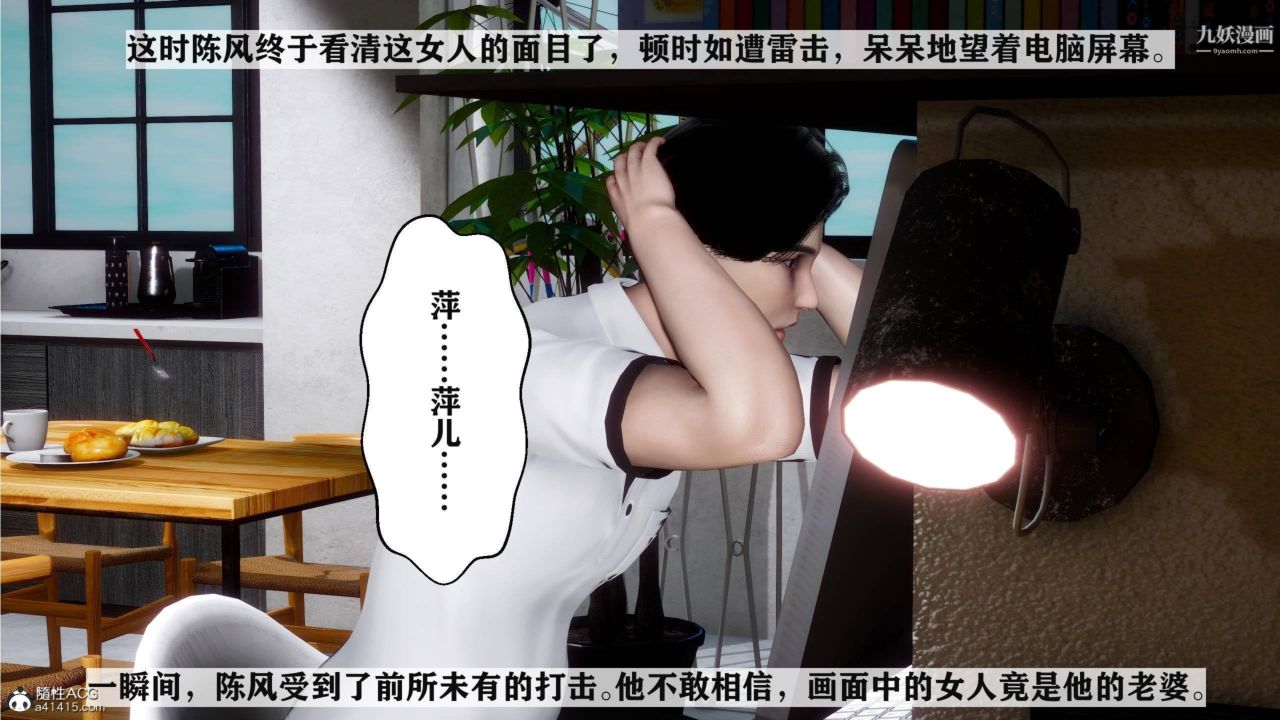 红杏墻外[3D]第03话【第14话】