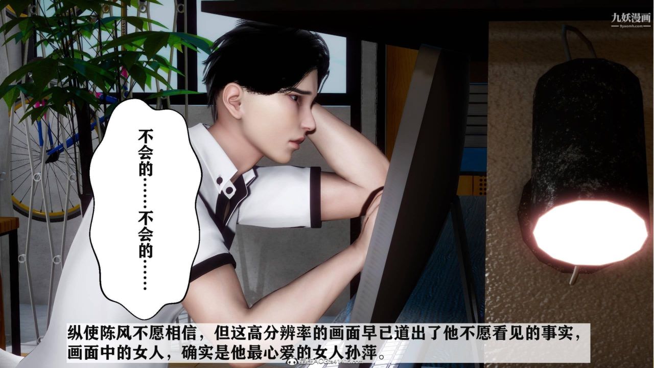 红杏墻外[3D]第03话【第14话】