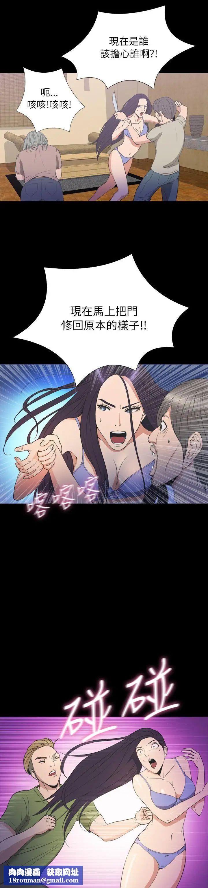 神秘貝殼島第2季-第20話