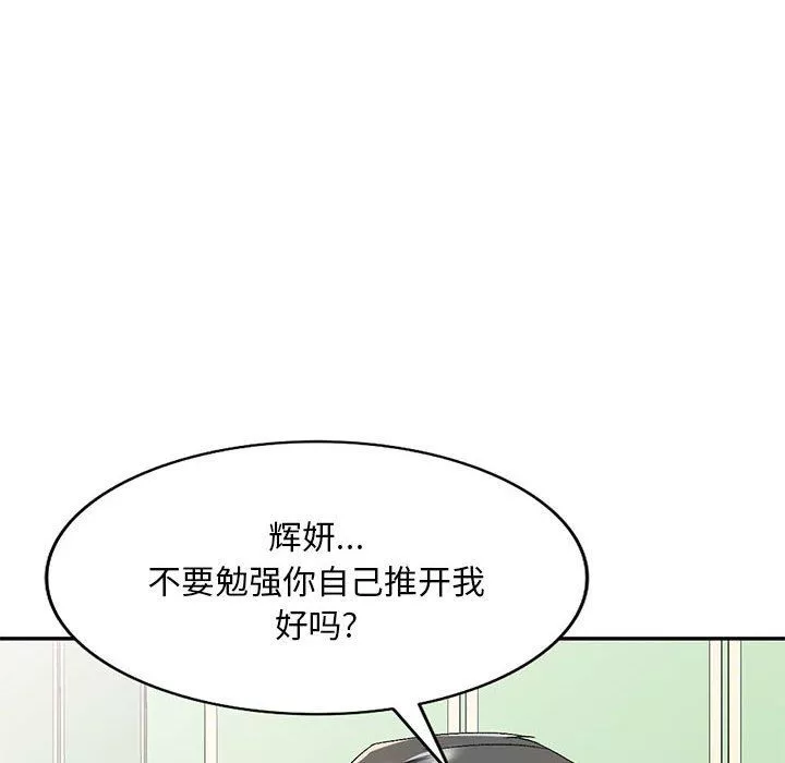 侄女來敲門第18話