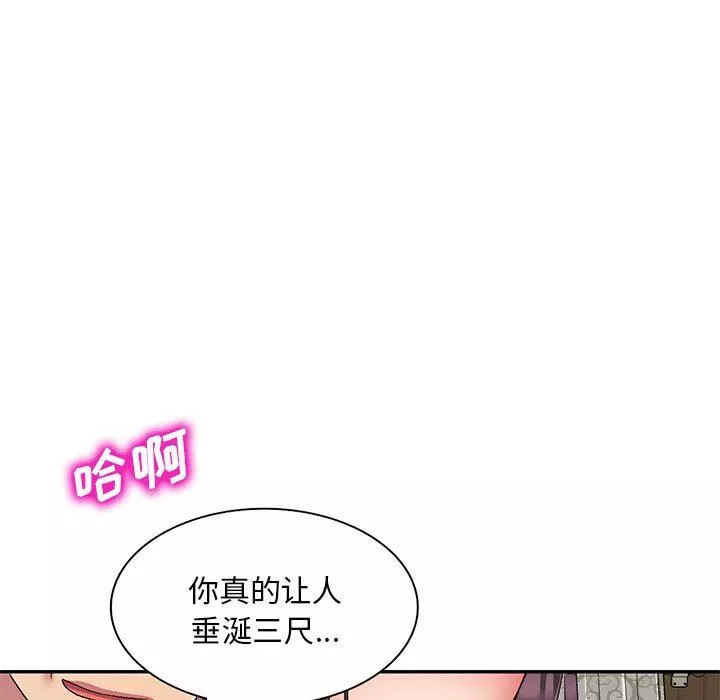 侄女来敲门-第18话 - 图片 22