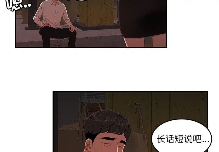 致命牢籠第17话