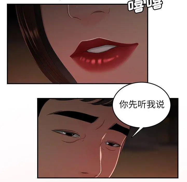 致命牢笼第17话