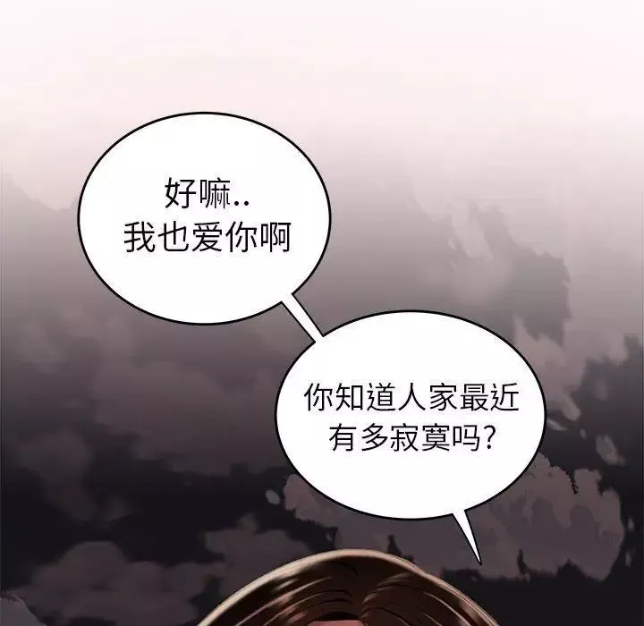致命牢籠第17话