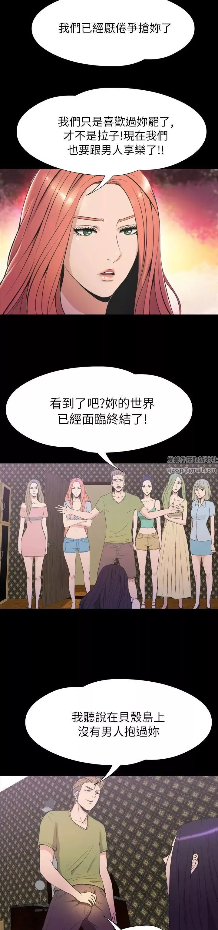 神秘贝壳岛-第2季-第20话 - 图片 17