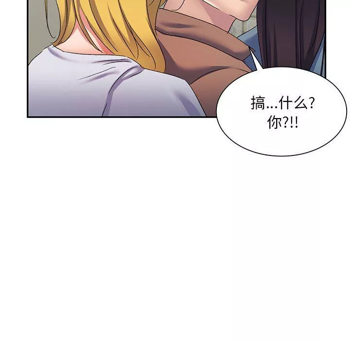 侄女來敲門第18話