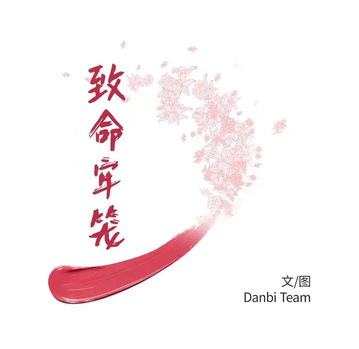 致命牢笼第17话