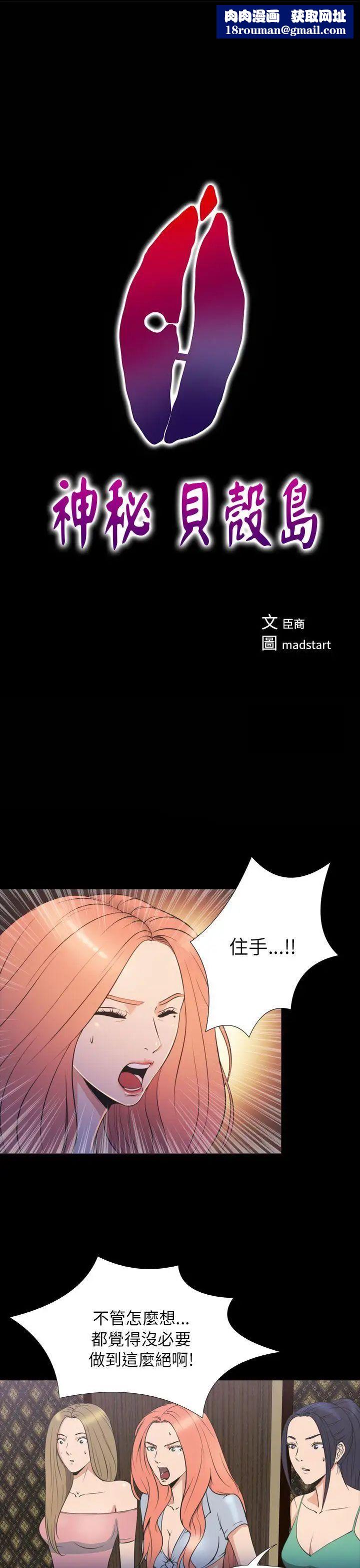 神秘贝壳岛第2季-第21话